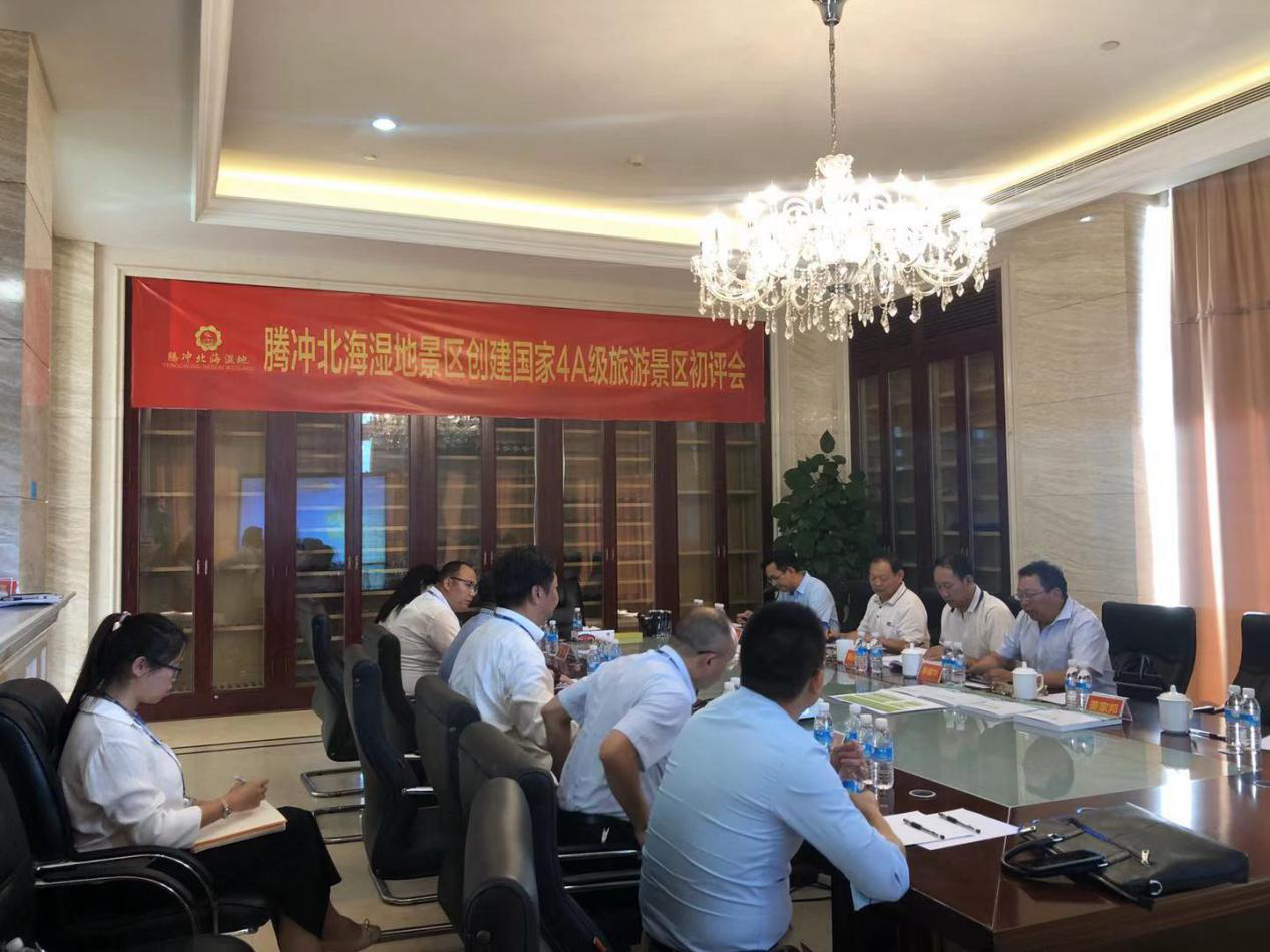 云南省旅游景区质量等级评定委员会领导一行对腾冲北海湿地创建4A级旅游景区进行初评审查
